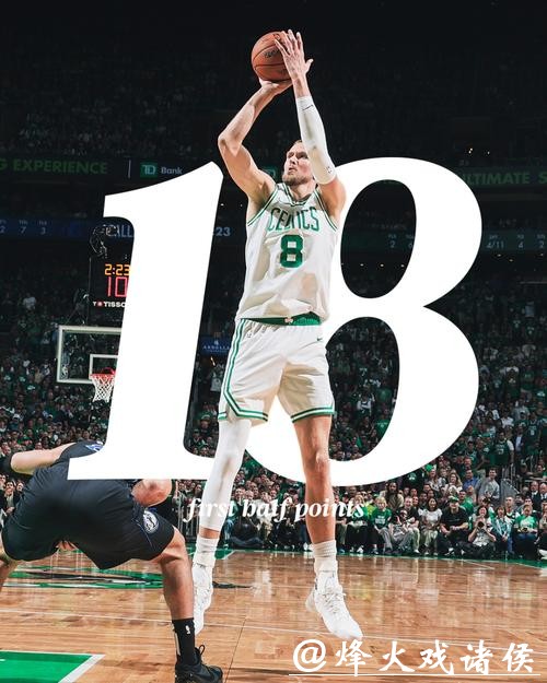 波神31+18小萨22+15 东少缺阵步行者擒独行侠