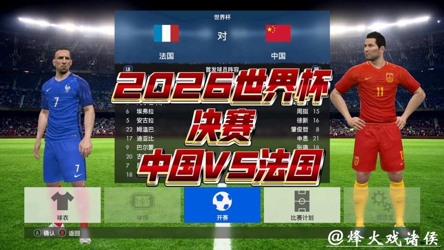 “2026世界杯比赛全程直播：精彩尽在眼前”