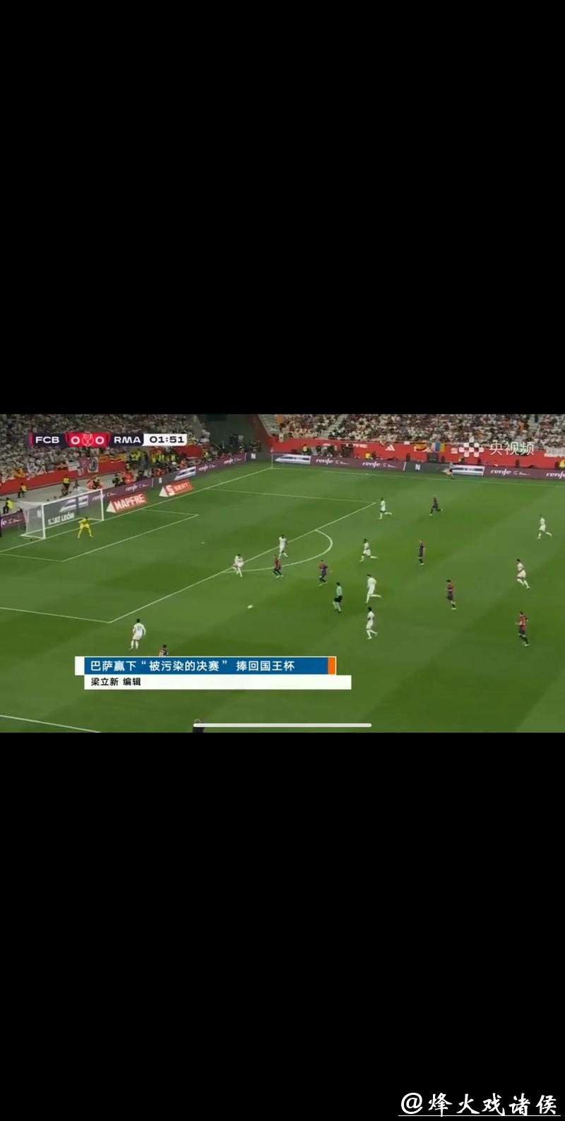 CCTV5全程直播世界杯豪门盛宴